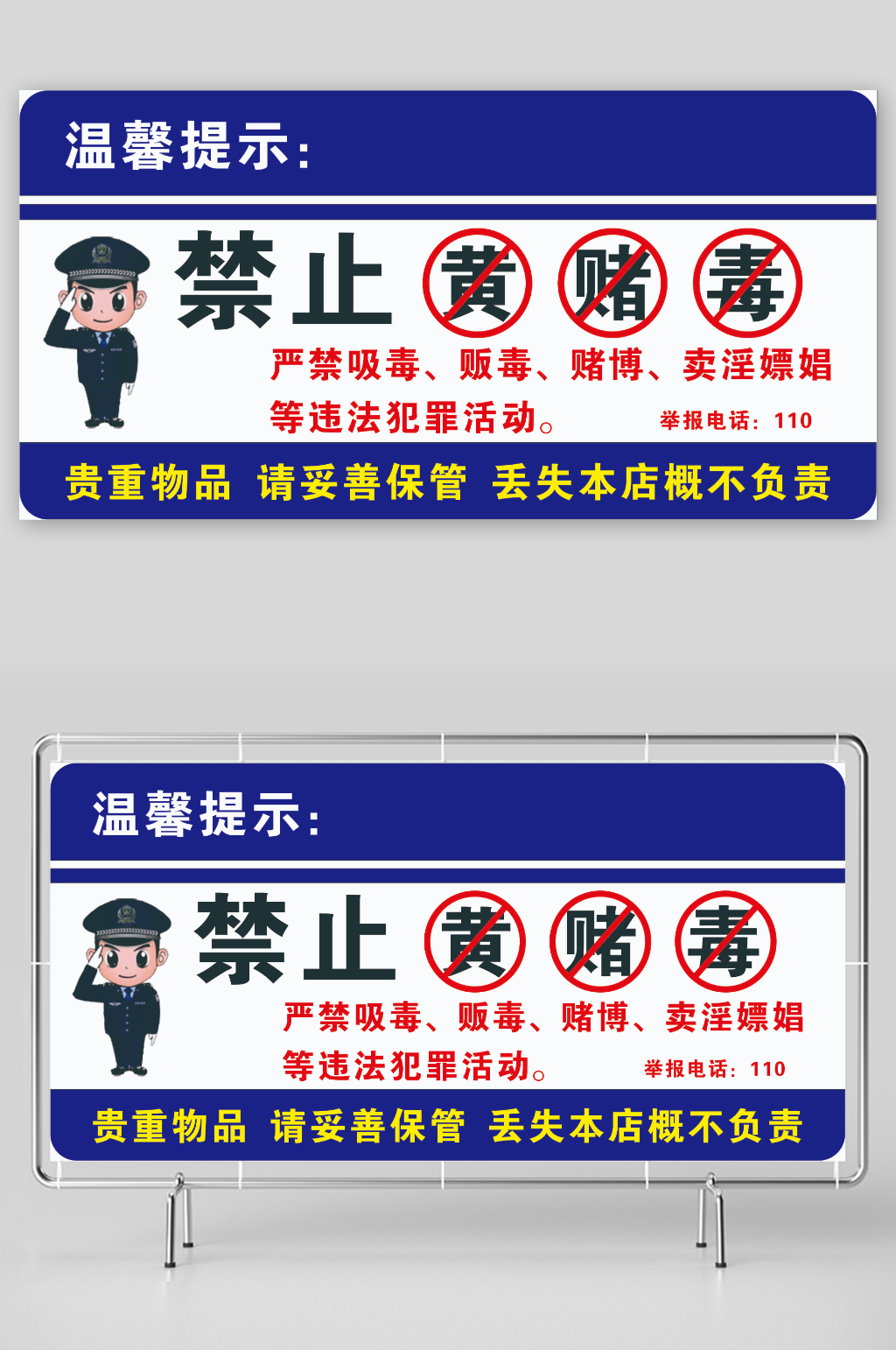 禁止黄赌毒黄赌毒素材