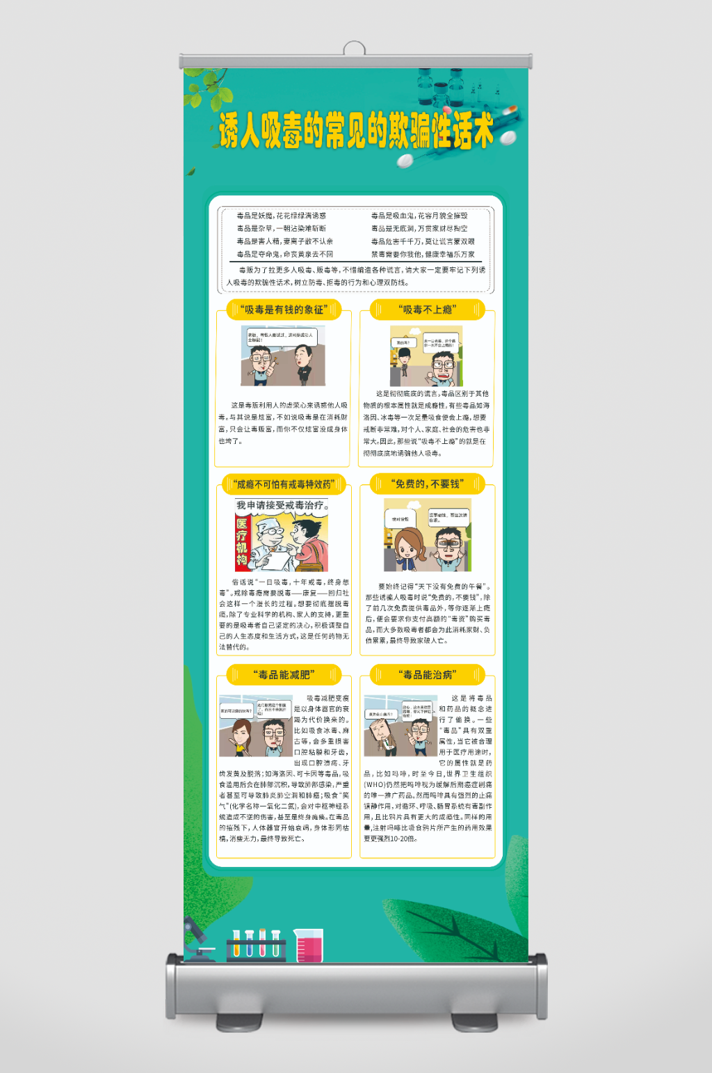 诱人吸毒欺骗话术素材
