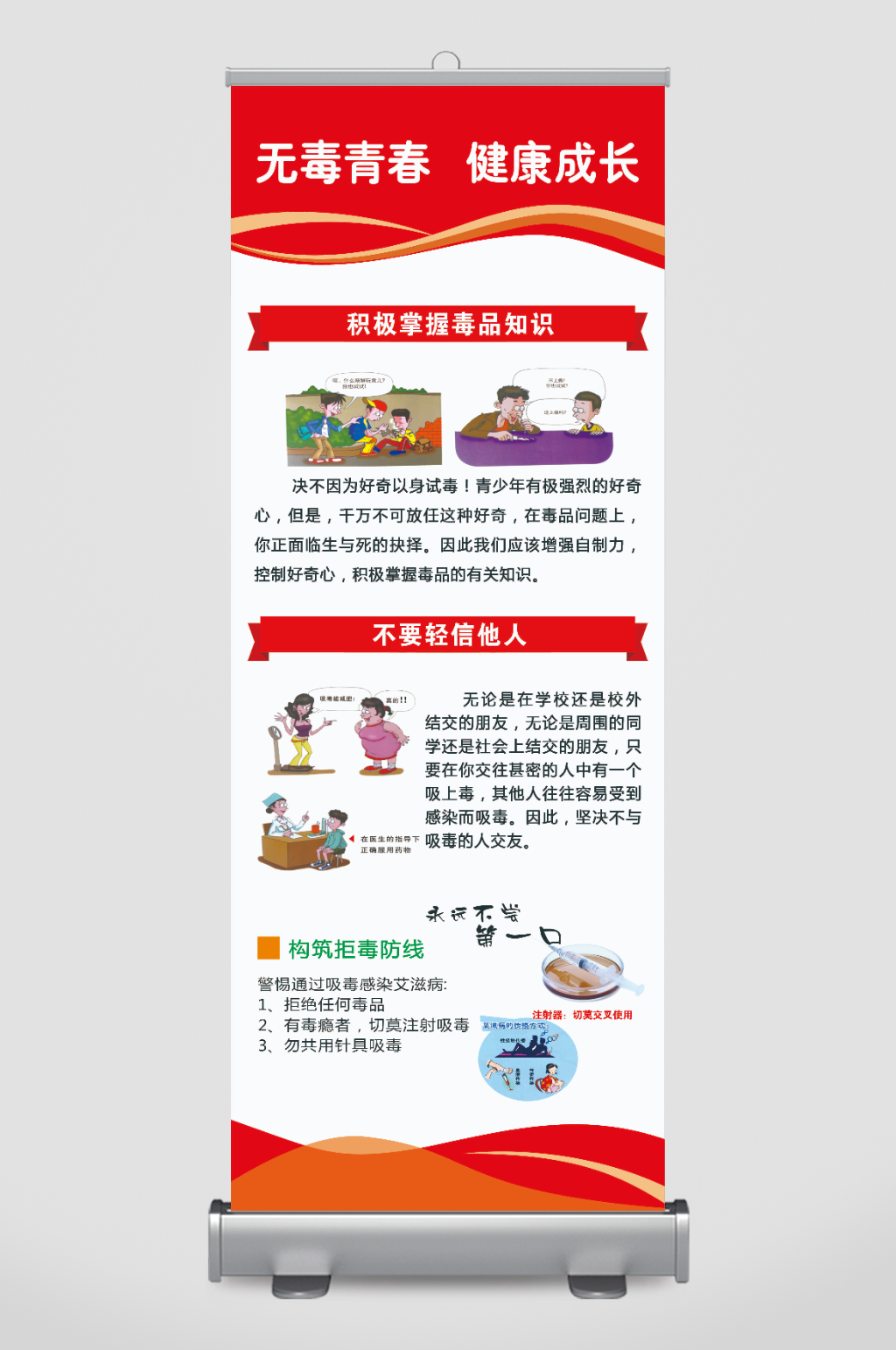 禁止吸毒掌握毒品知识素材