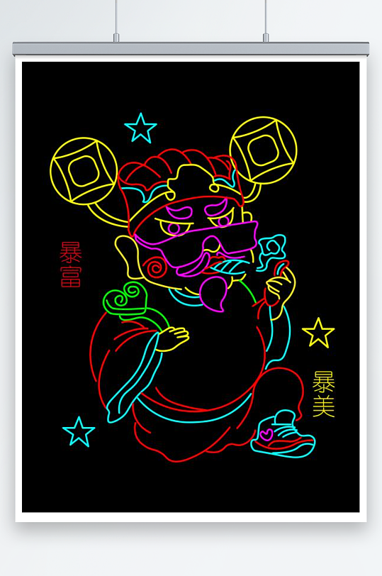 霓虹燈字2霓虹燈