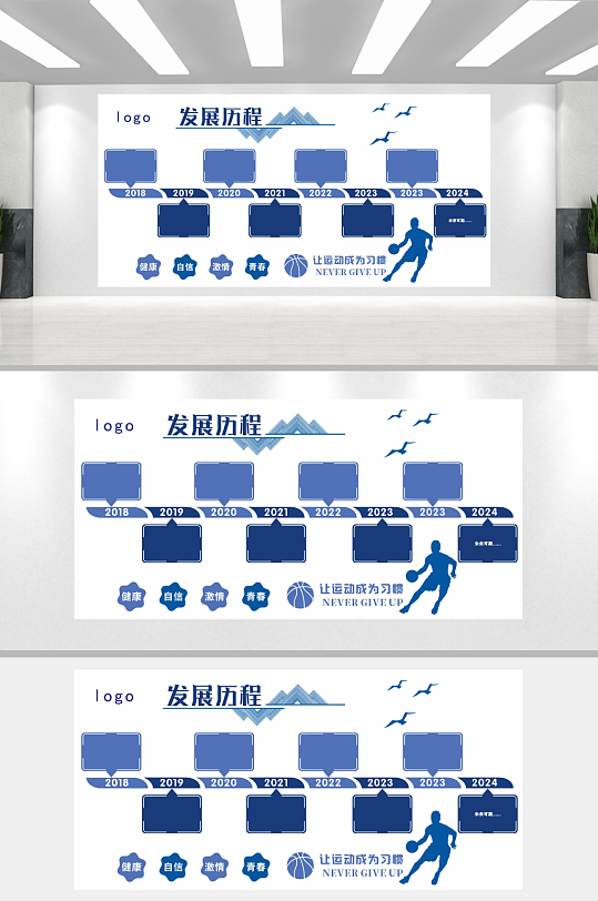 发展历程企业发展历程-众图网