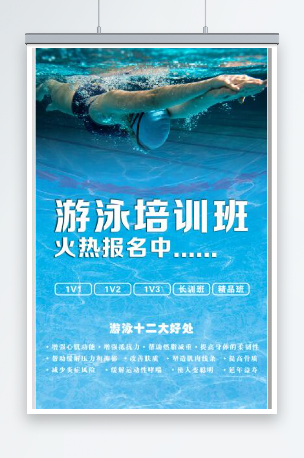游泳健身的十二大好处素材