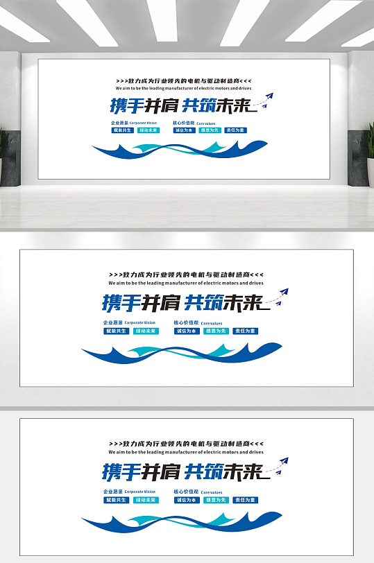 励志文化墙企业文化墙-众图网