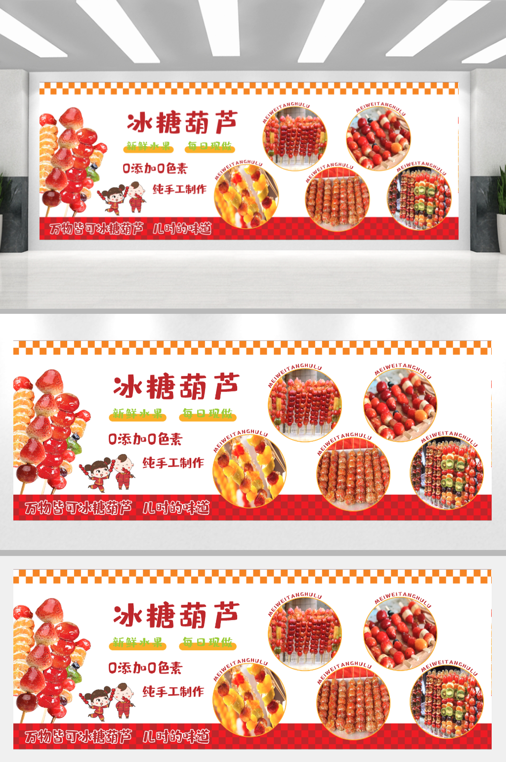 小吃水果冰糖葫芦素材