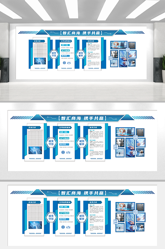 公司企业文化墙宣传-众图网