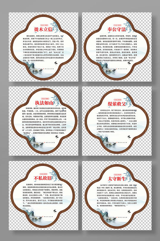 中式古典水墨山水法治文化法制异形宣传海报