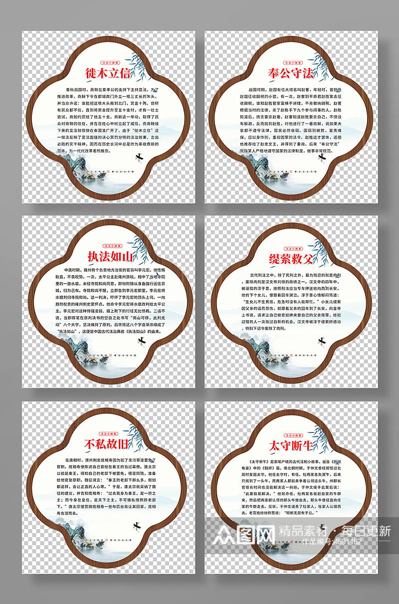 中式古典水墨山水法治文化法制异形宣传海报素材