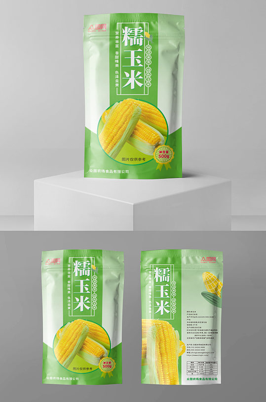 绿色玉米包装农产品蔬菜种子包装设计