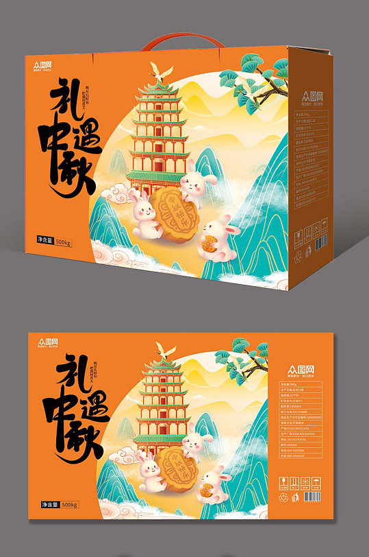 中国风国潮大气中秋节月饼礼盒包装设计