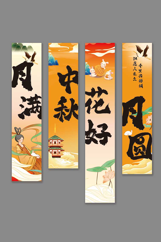 国潮新中式国风中秋节挂布条幅美陈