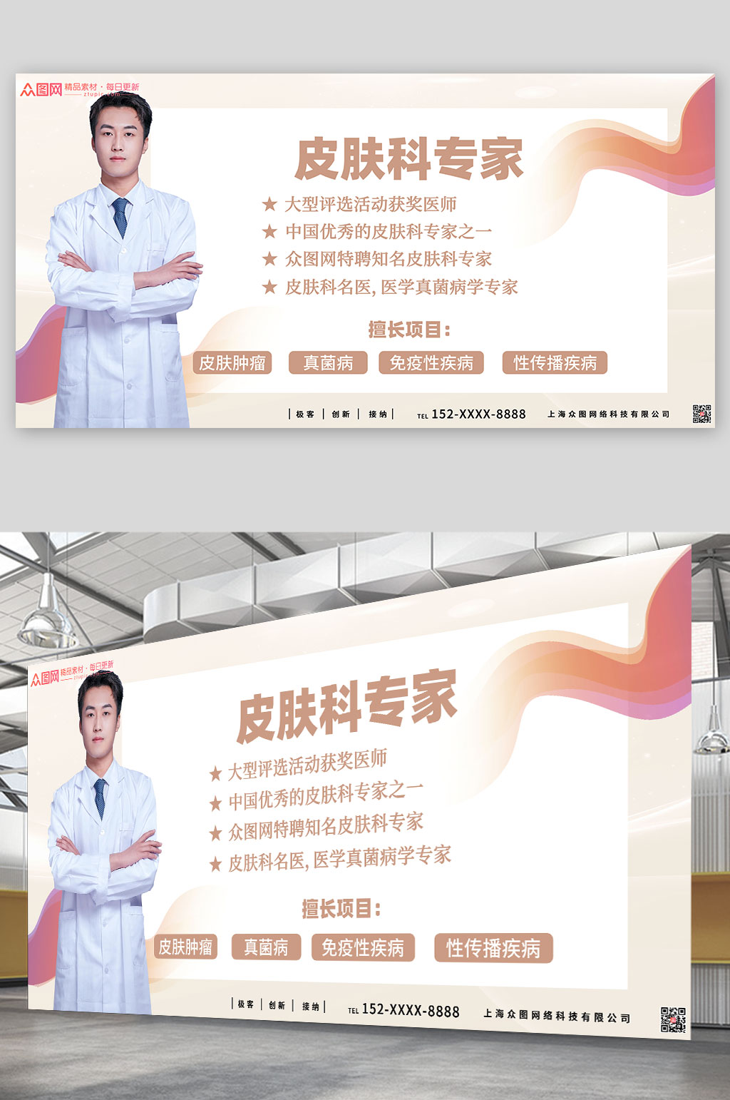 专家医生简介专家介绍医院展板素材