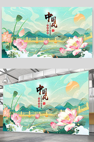 中国风国潮湖面荷花插画展板