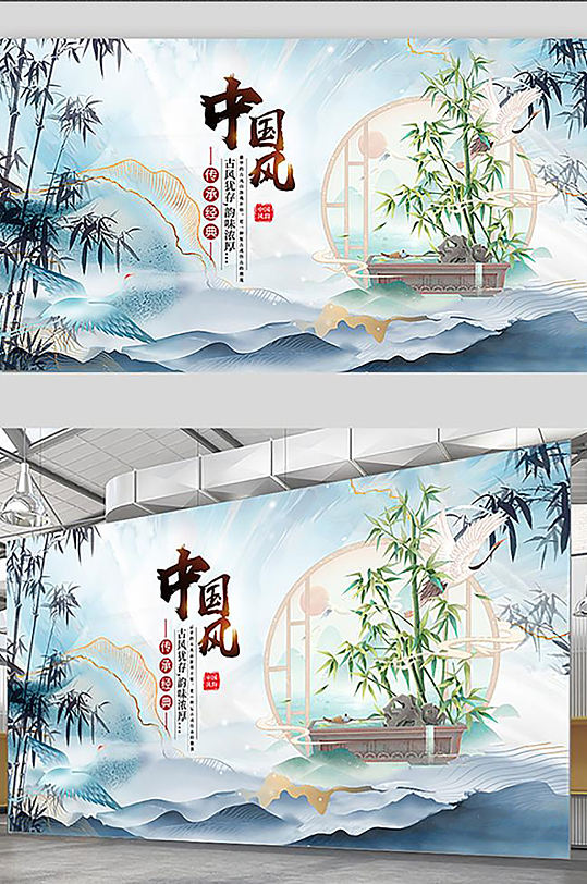 中国风水墨画竹子展板