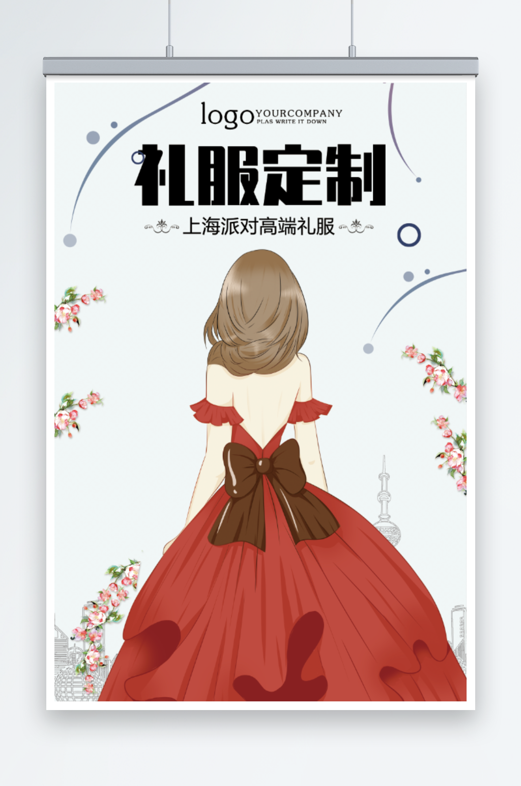 礼服定制宣传海报素材