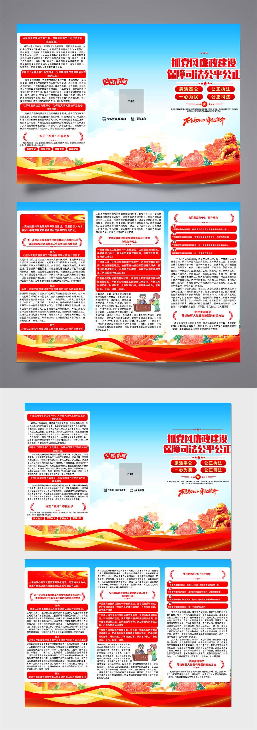 党建宣传三折页设计素材