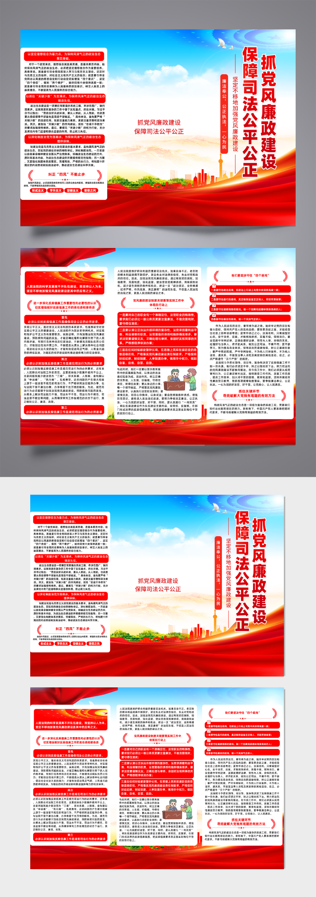 党建宣传展板三折页设计素材