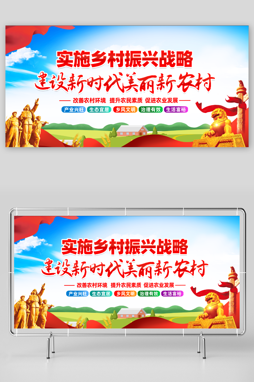 实施乡村振兴战略建设新农村素材