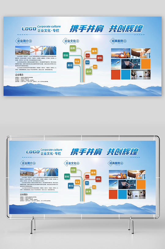 企业公司简介宣传栏-众图网