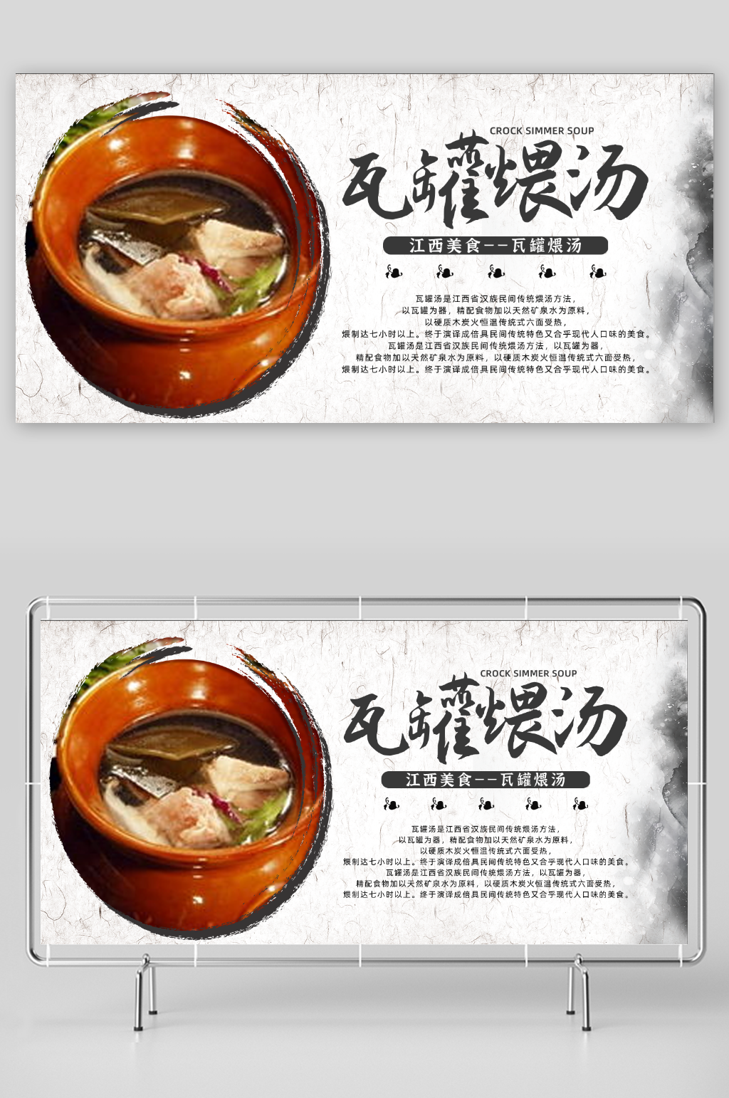 瓦罐煨汤素材_瓦罐煨汤模板_瓦罐煨汤设计图片免费下载-众图网