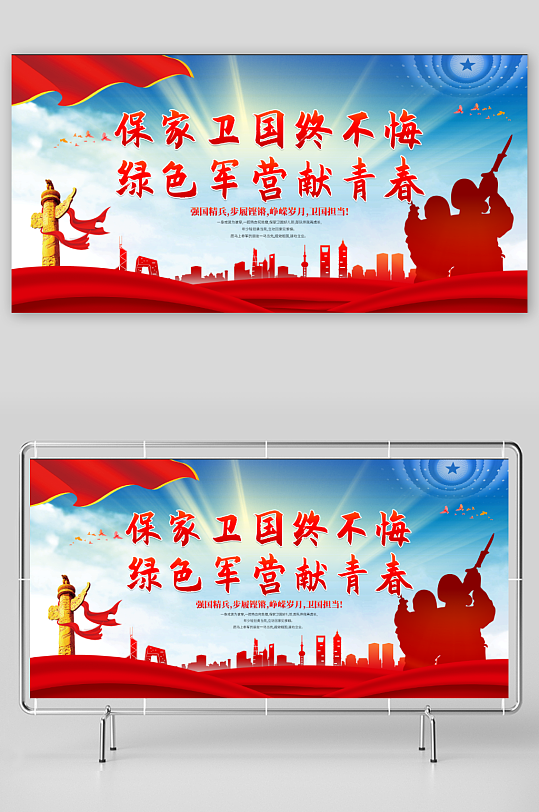 黨建部隊(duì)軍隊(duì)展板