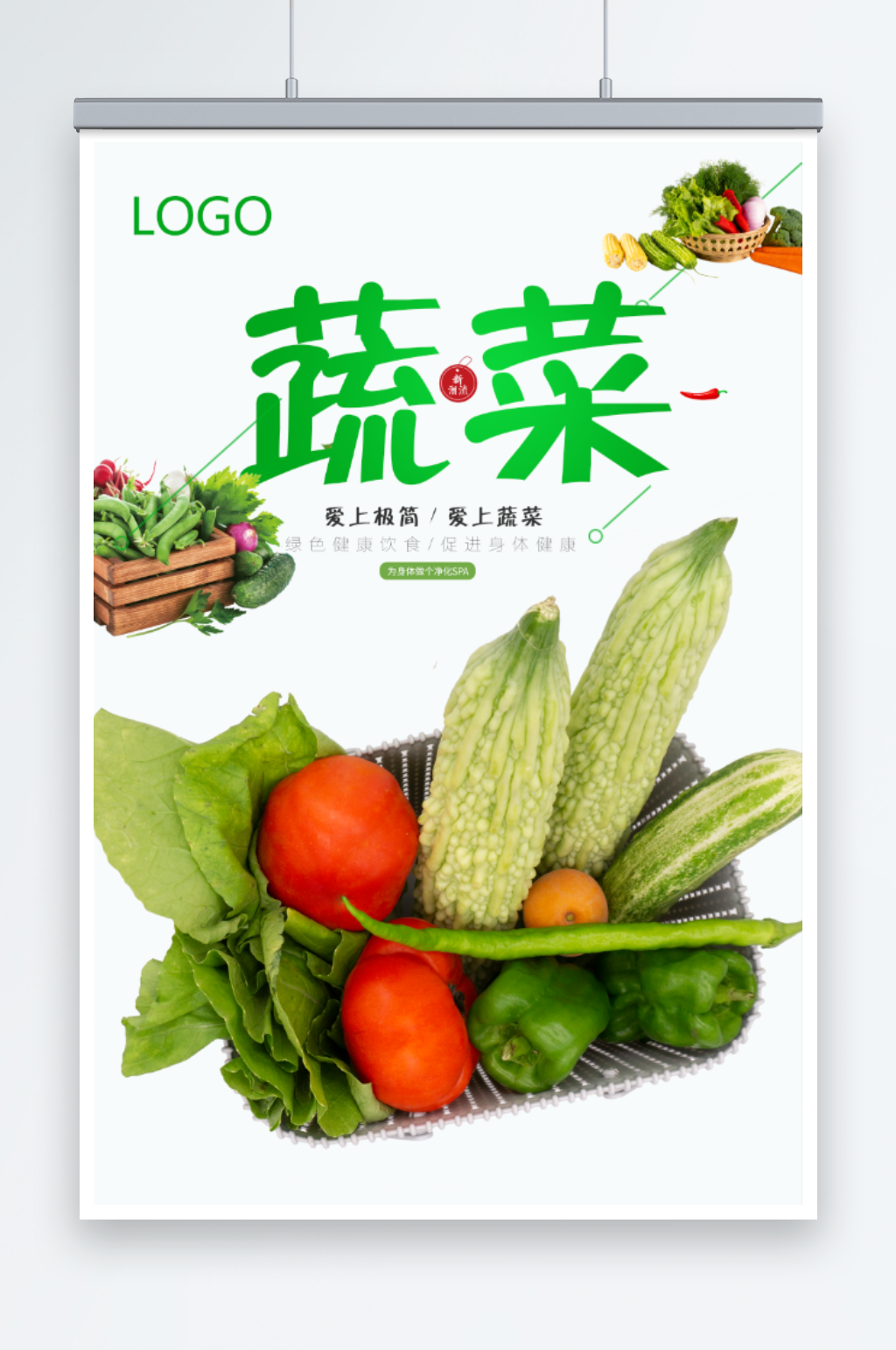 蔬菜海报设计展板素材