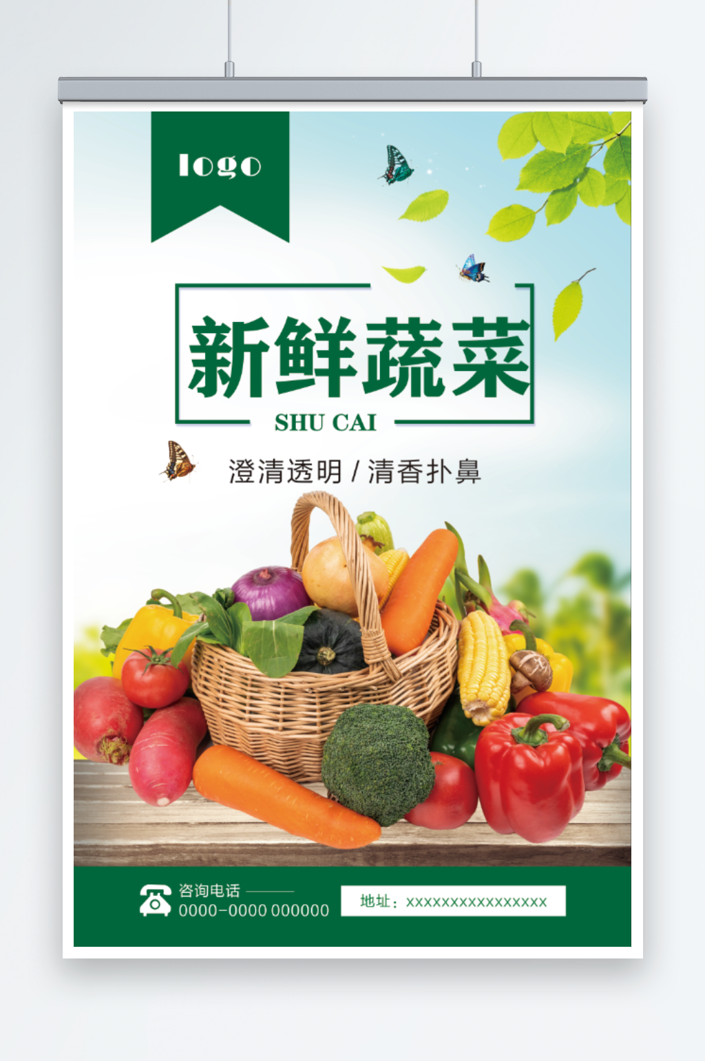 蔬菜展板海报设计素材