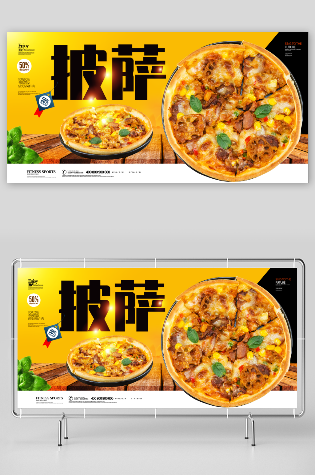 披萨海报展板设计素材