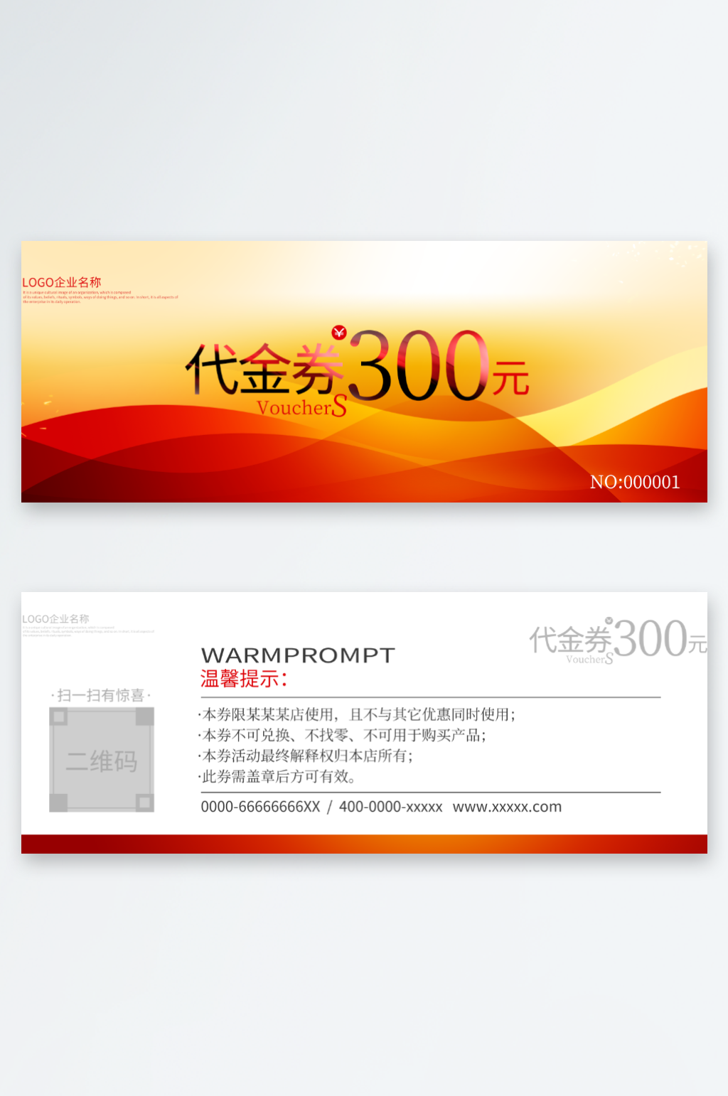 红色大气简约代金券素材