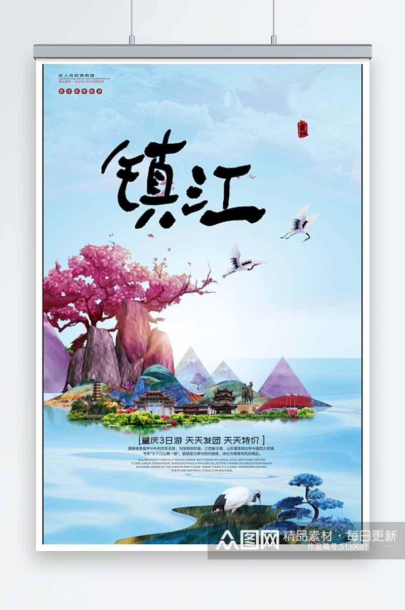 江南旅游海报设计素材
