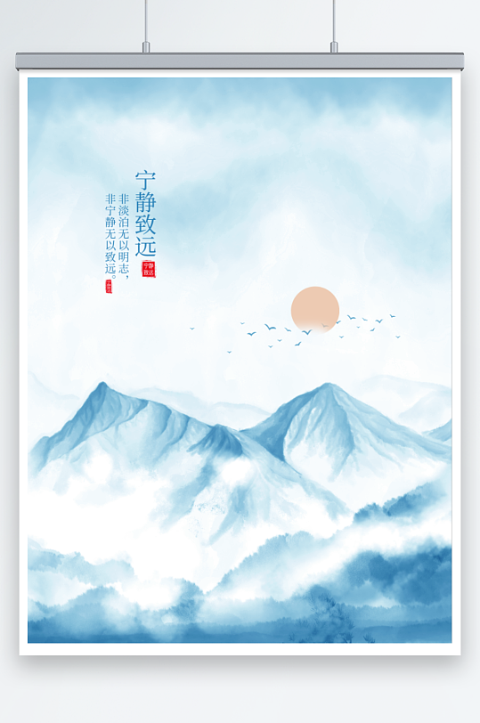 中国风水墨山水海报
