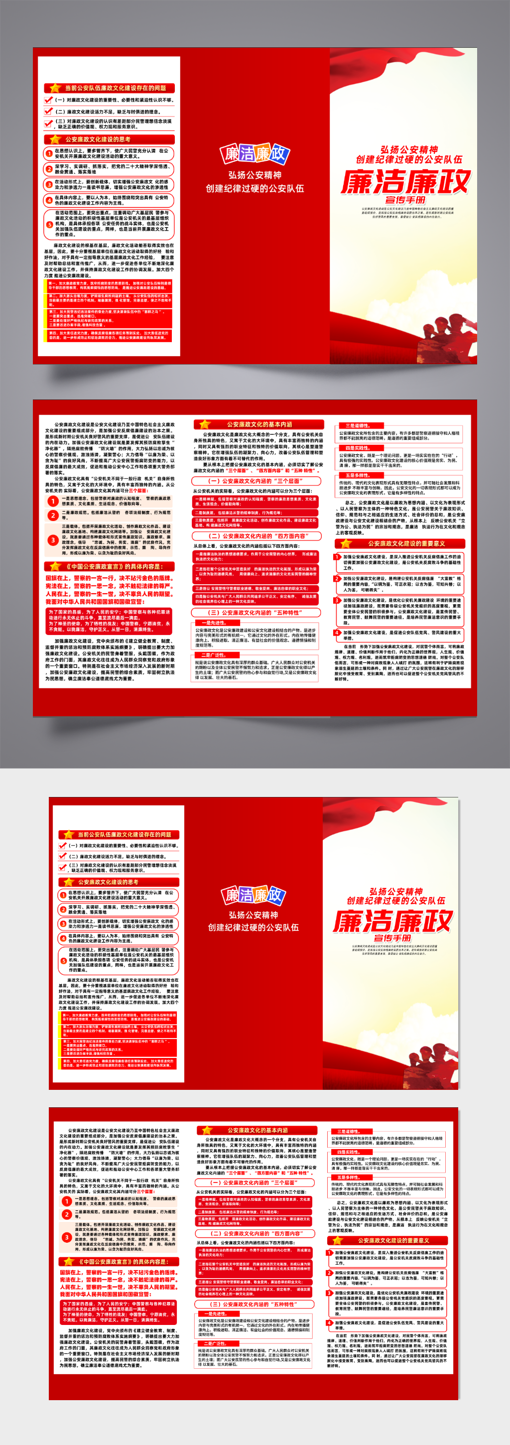 党建三折页设计素材素材