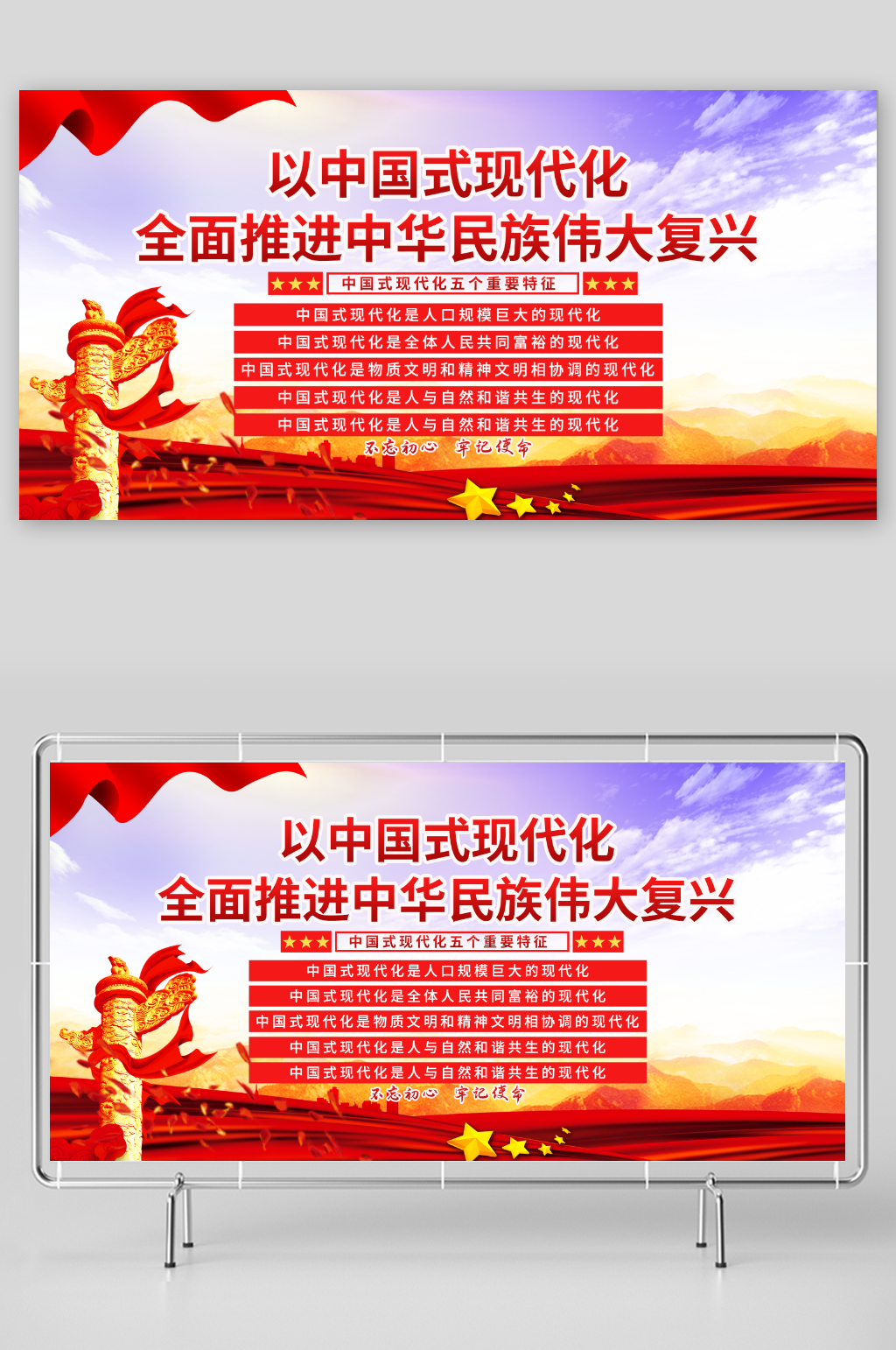 推进中华民族伟大复兴党建展板素材