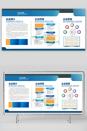 蓝色企业简介宣传栏