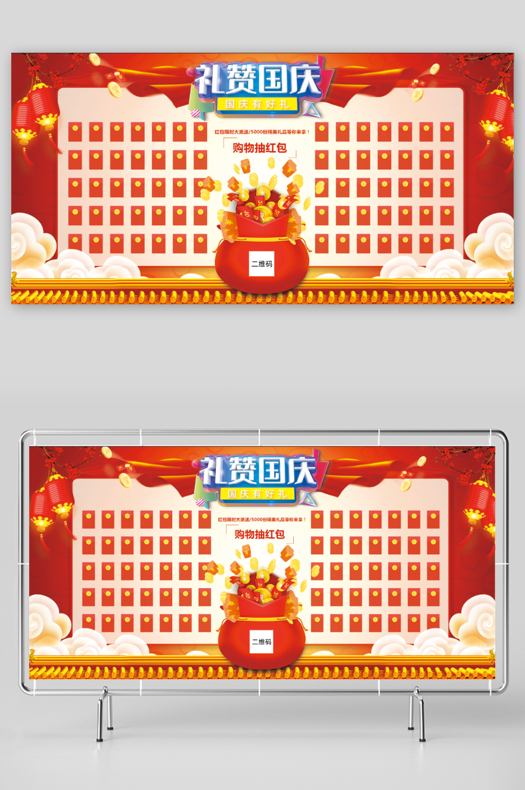 红色大气节日红包墙素材