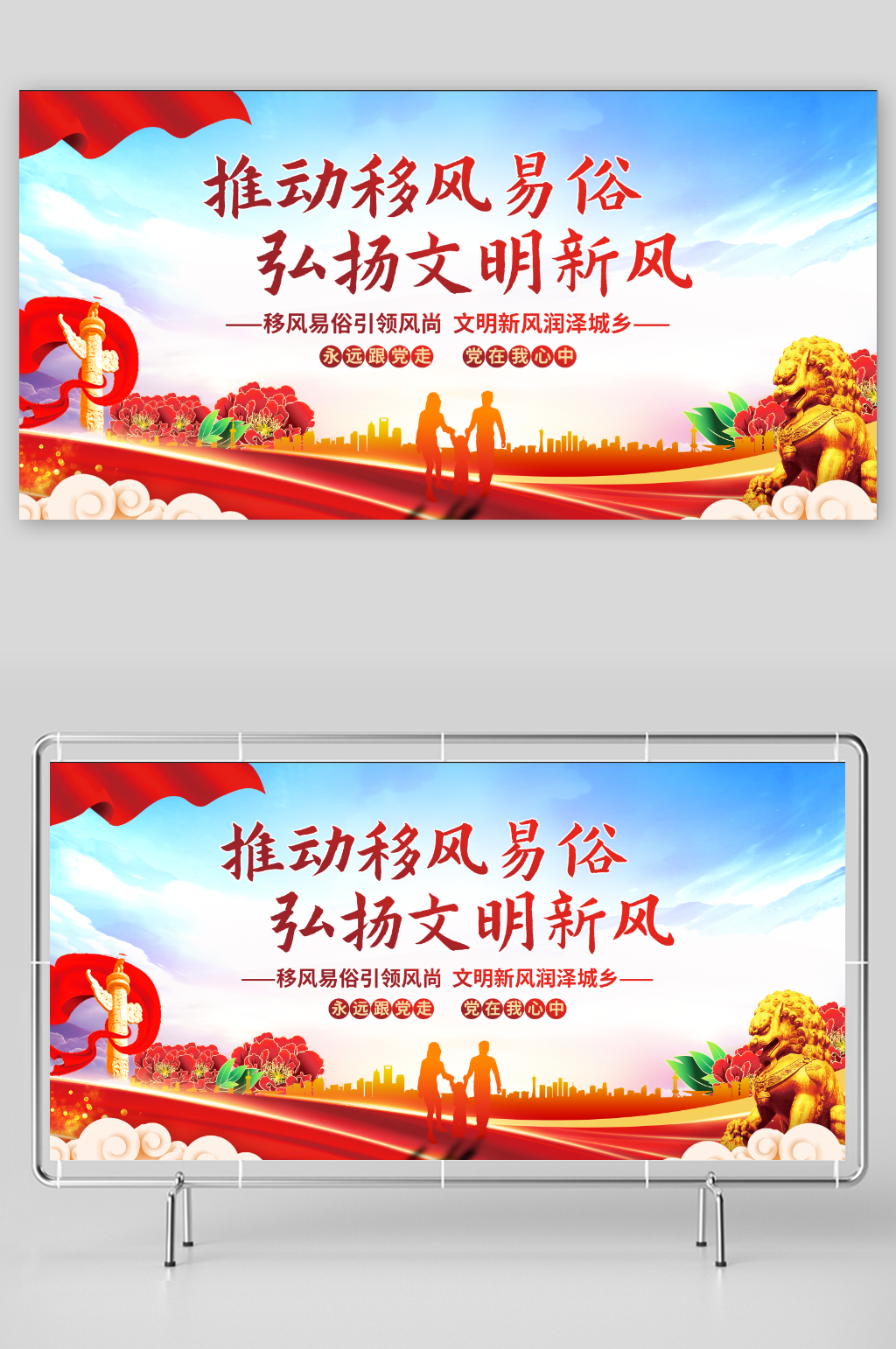 推动移风易俗弘扬文明新风素材