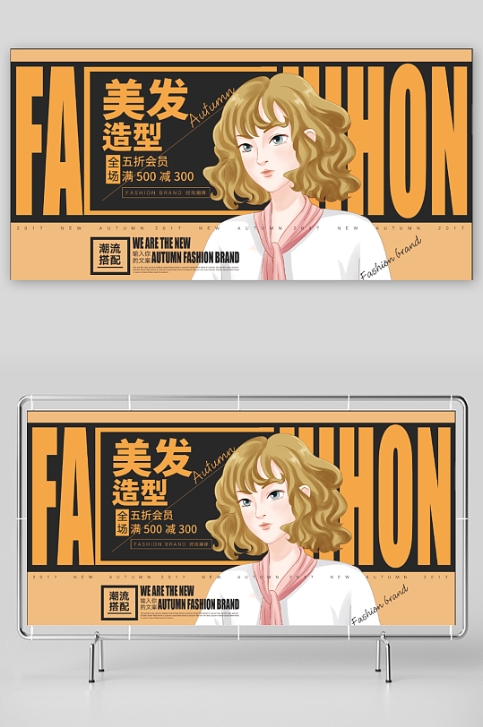 美发店理发店展板-众图网