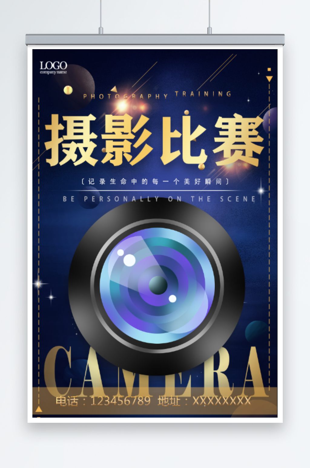 摄影比赛大赛海报素材