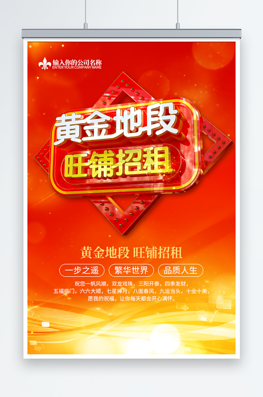 黃金地段旺鋪招租