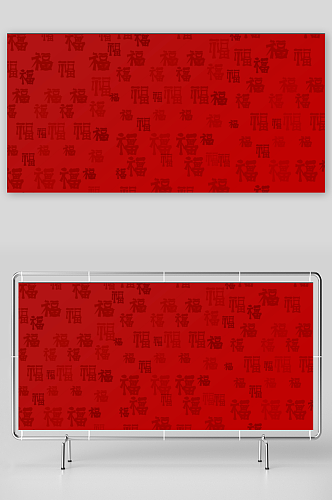 大气红色中国风福字底纹背景