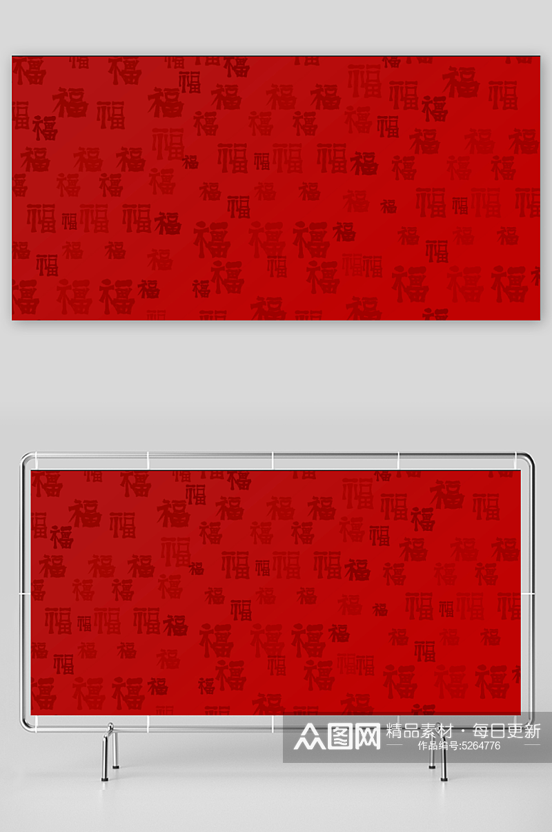 大气红色中国风福字底纹背景素材
