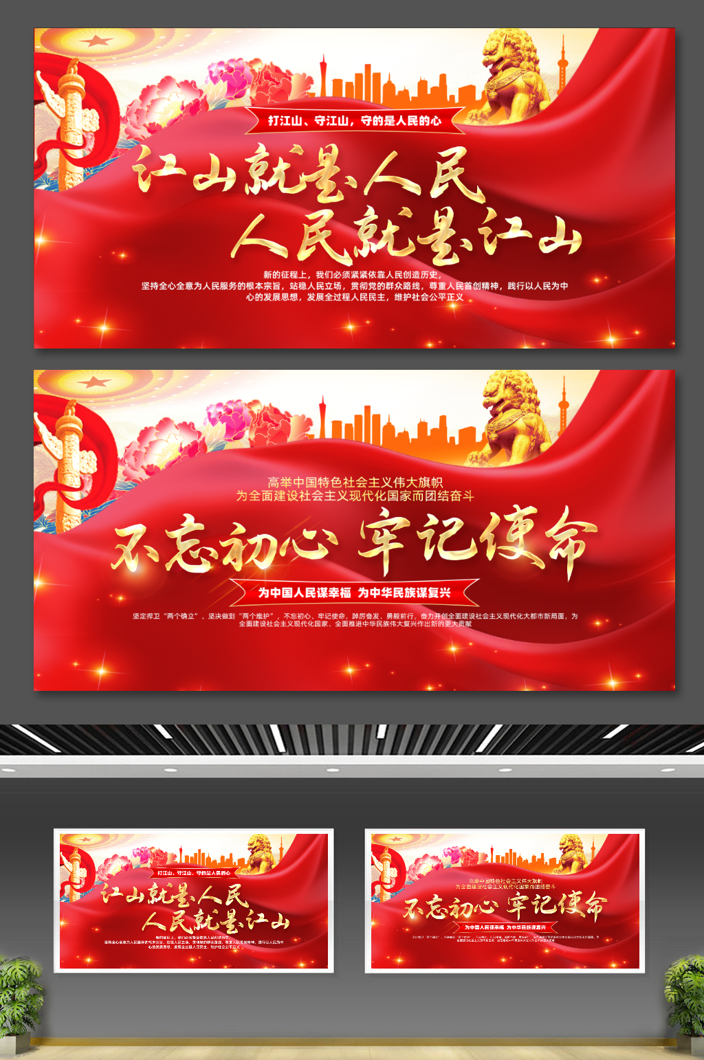 江山就是人民人民就是江山素材