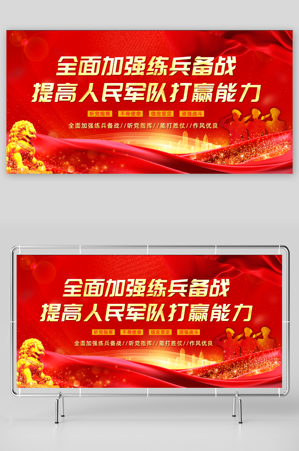 加强练兵备战提高军队打战能力素材