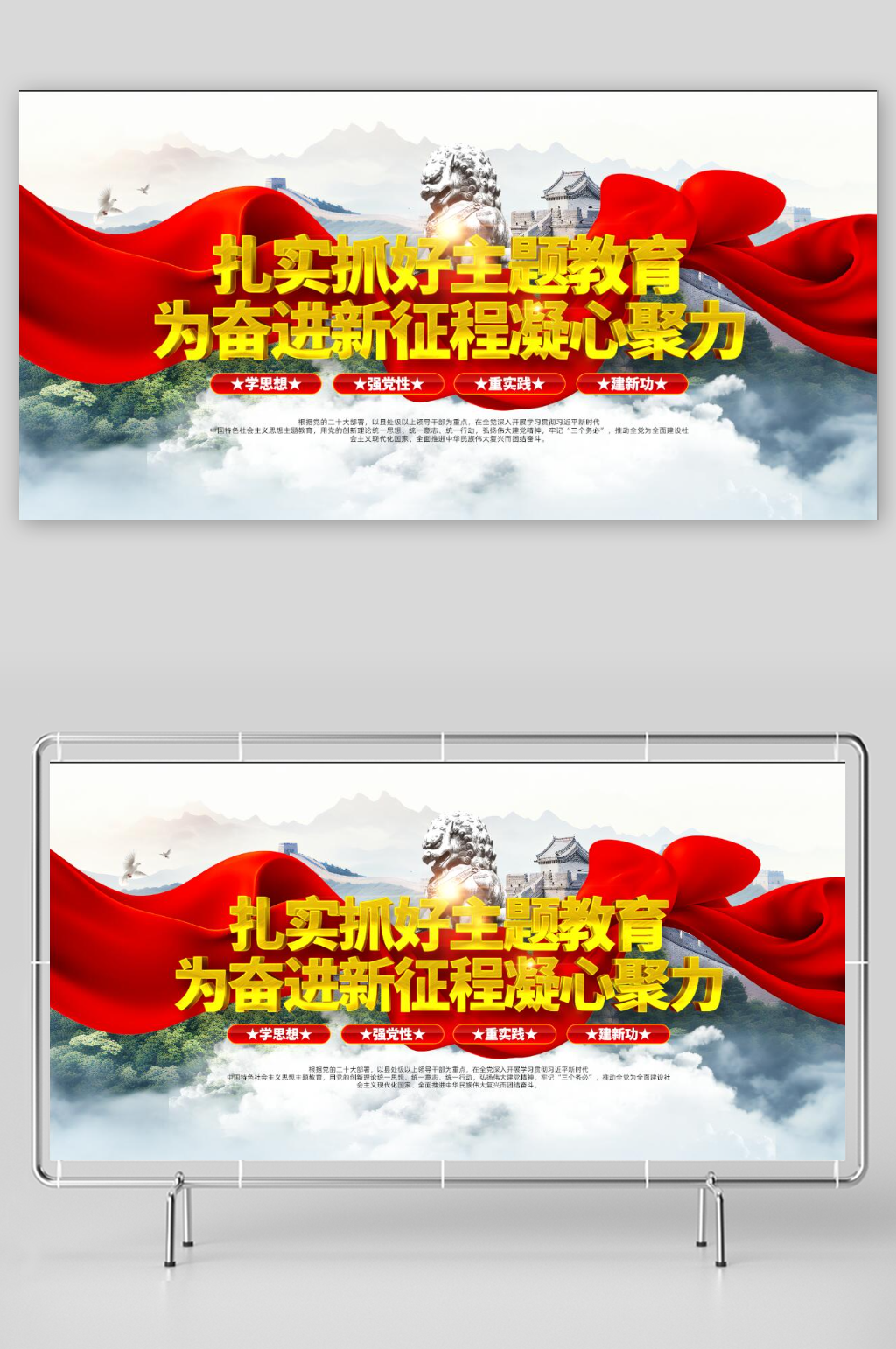 党建宣传展板模板素材