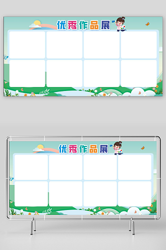 班级小组评比栏校园优秀作品展你追我赶展板
