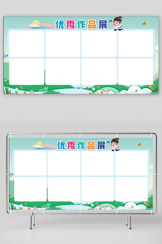 班级小组评比栏校园优秀作品展你追我赶展板
