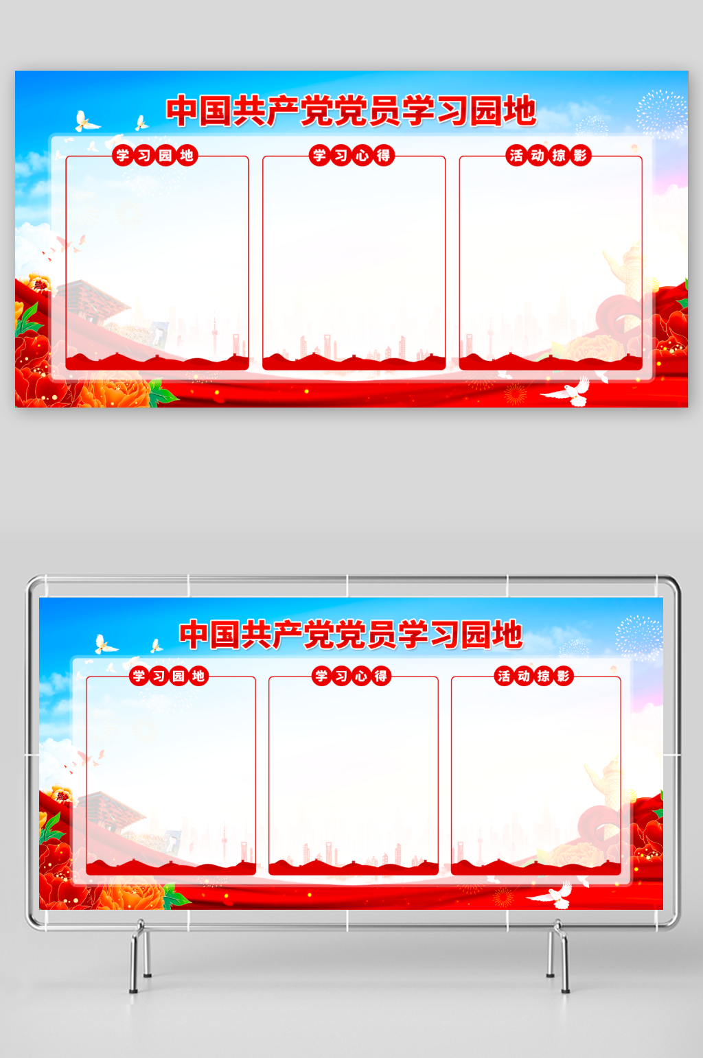 中国共产党党员学习园地素材