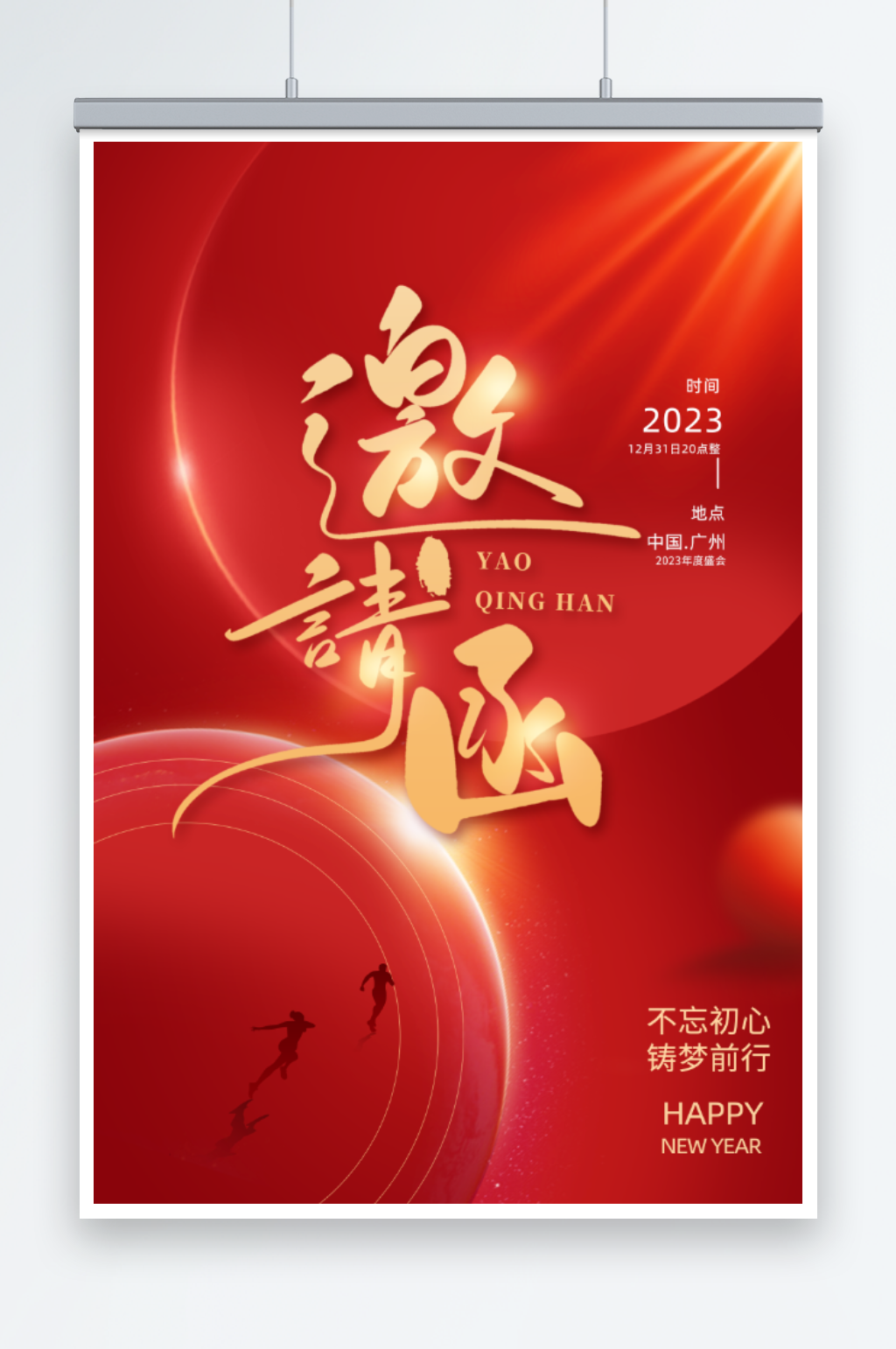 大气红色时尚电子邀请函素材