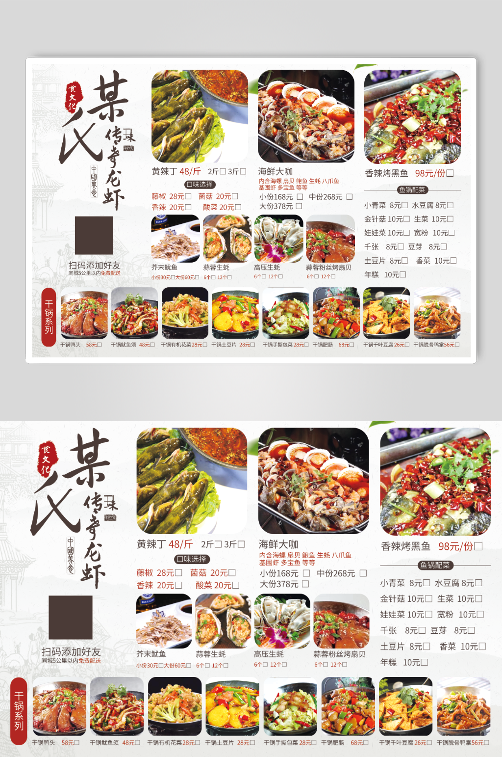 饭店酒店餐饮菜单价目表素材