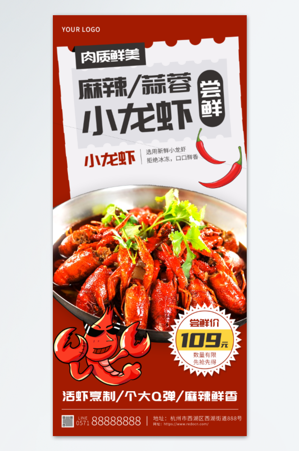 麻辣蒜蓉小龙虾海报素材