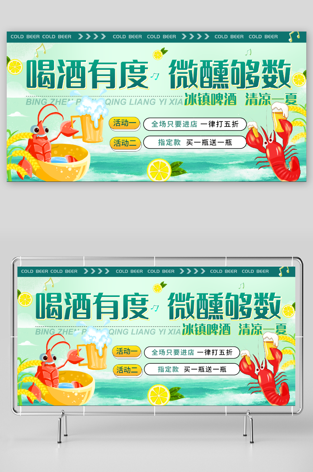 龙虾啤酒狂欢盛宴素材